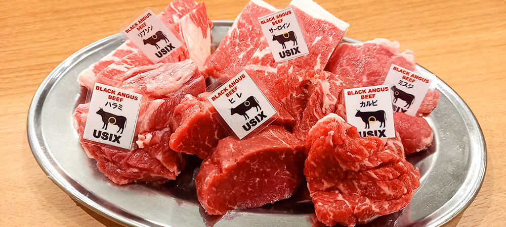 BEEF&VEGE USIX